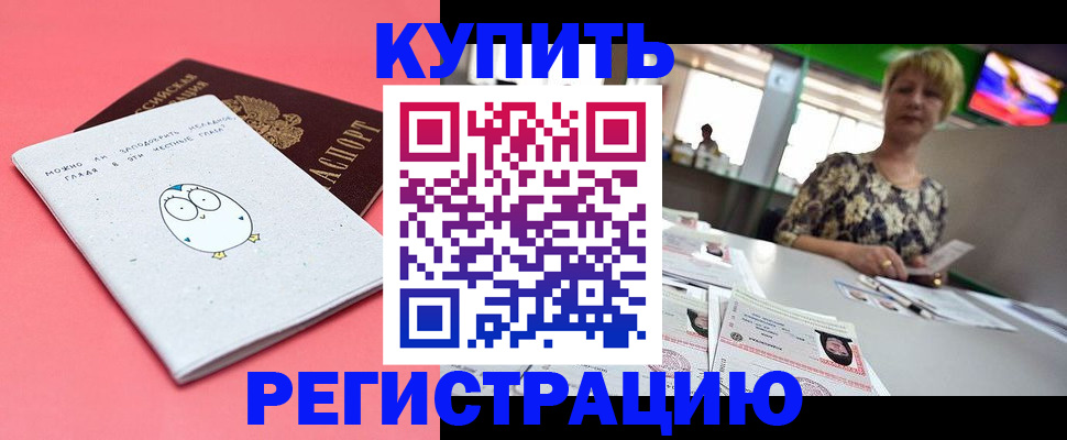 прописка для школы в Ржеве